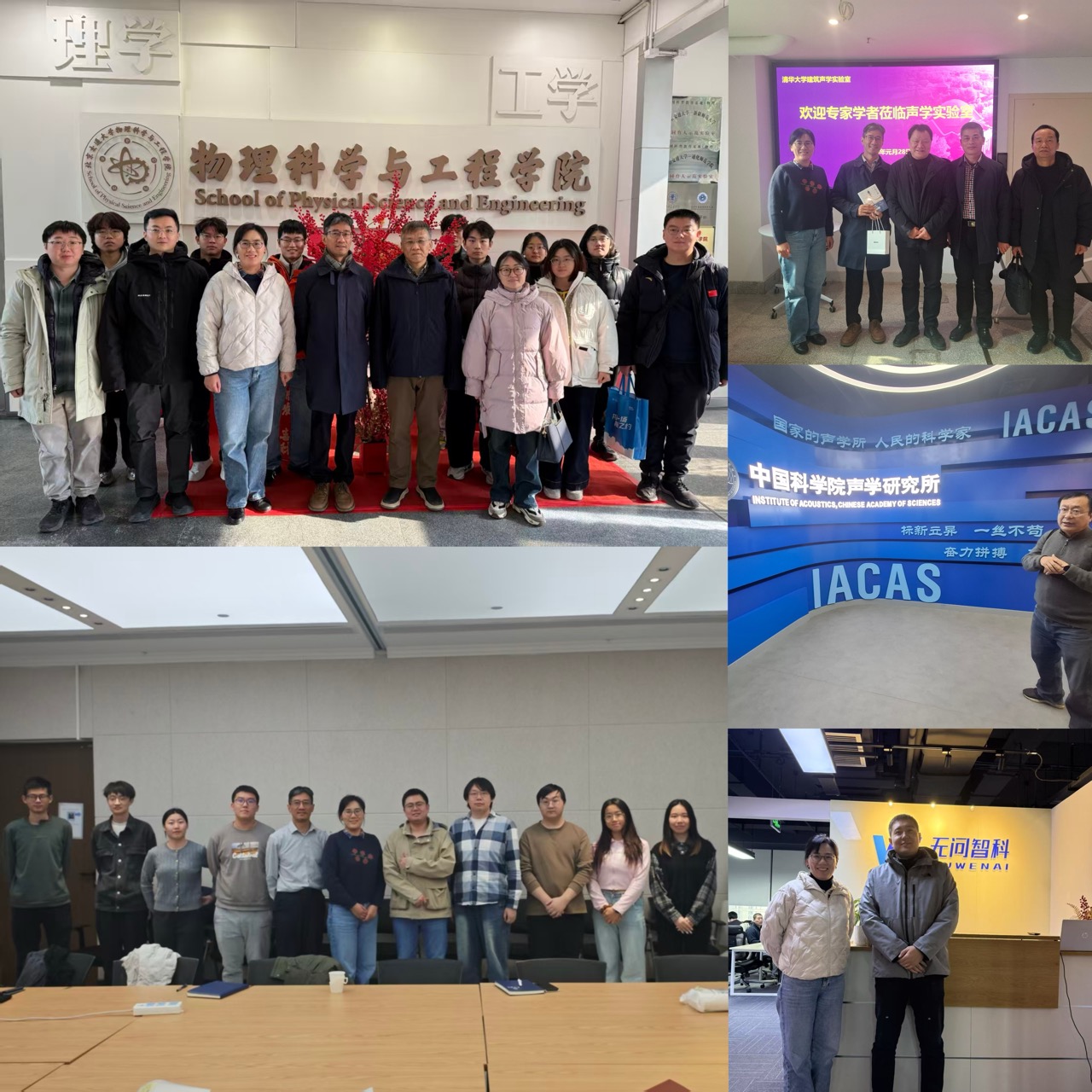 Beijing Academic Visit 2026